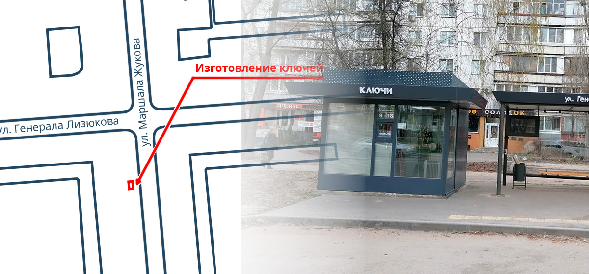 Изготовление ключей